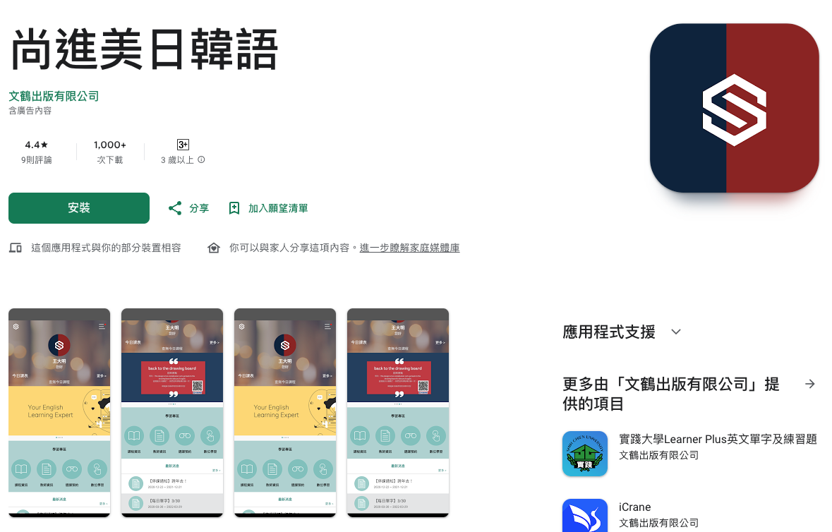 App 截圖
