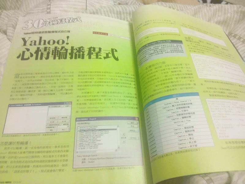 電腦王雜誌截圖